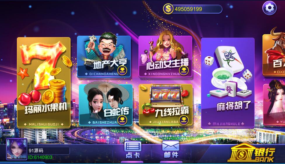 蒙特电玩系列彩金城棋牌组件+三端完整