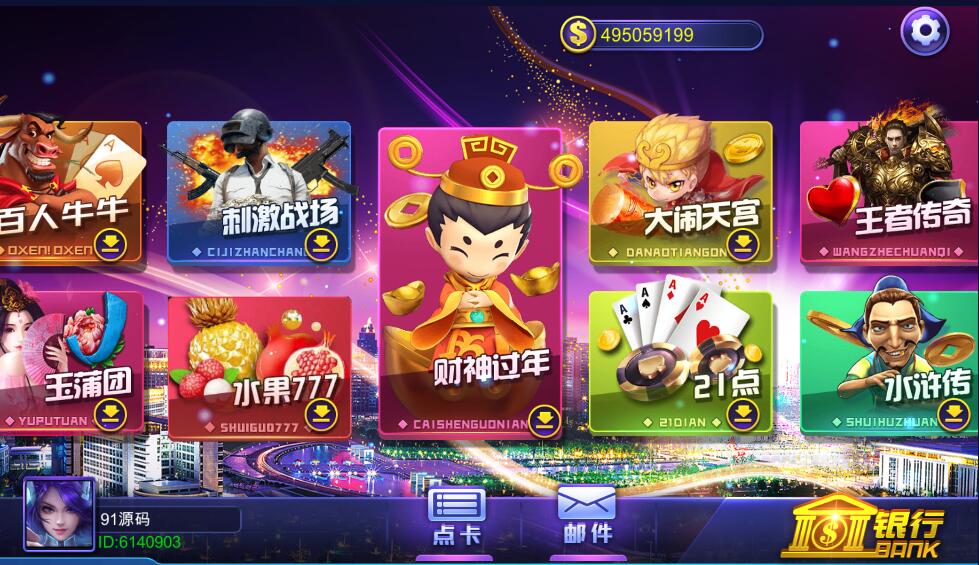 图片[2]-蒙特电玩系列彩金城棋牌组件+三端完整