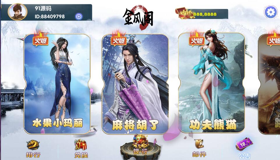 图片[1]-网狐电玩系列金凤阁电玩城棋牌游戏组件三端完整+解密工具