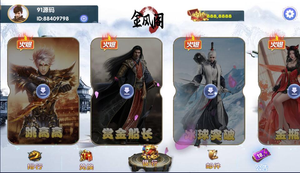 图片[3]-网狐电玩系列金凤阁电玩城棋牌游戏组件三端完整+解密工具