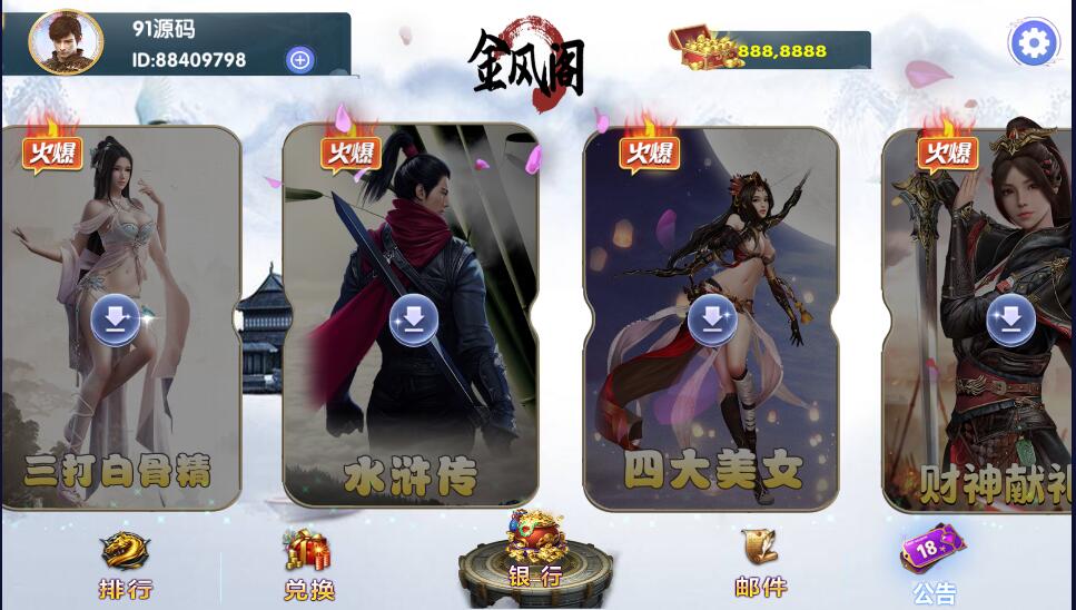 图片[4]-网狐电玩系列金凤阁电玩城棋牌游戏组件三端完整+解密工具