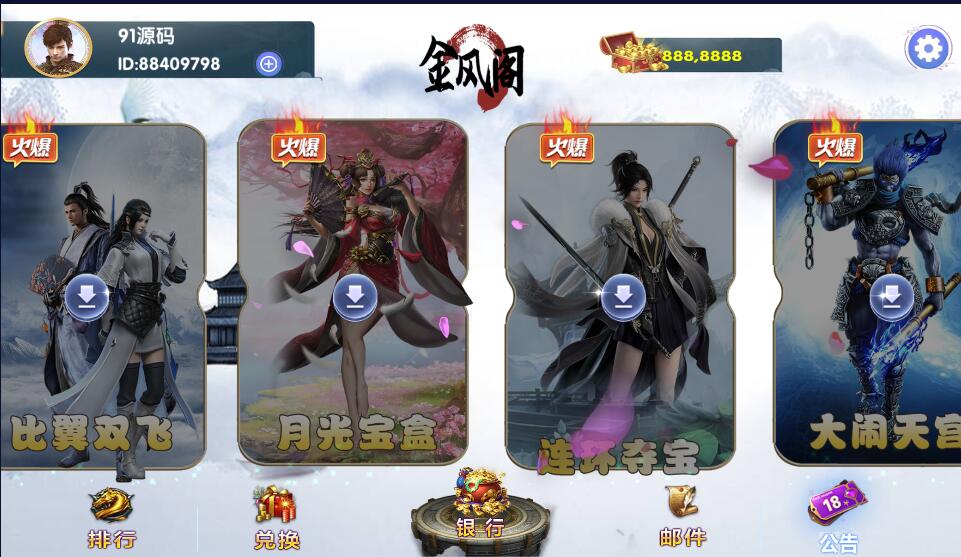 图片[5]-网狐电玩系列金凤阁电玩城棋牌游戏组件三端完整+解密工具