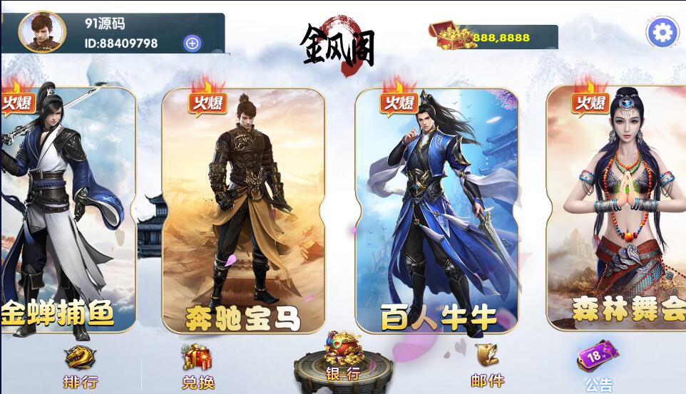 图片[6]-网狐电玩系列金凤阁电玩城棋牌游戏组件三端完整+解密工具