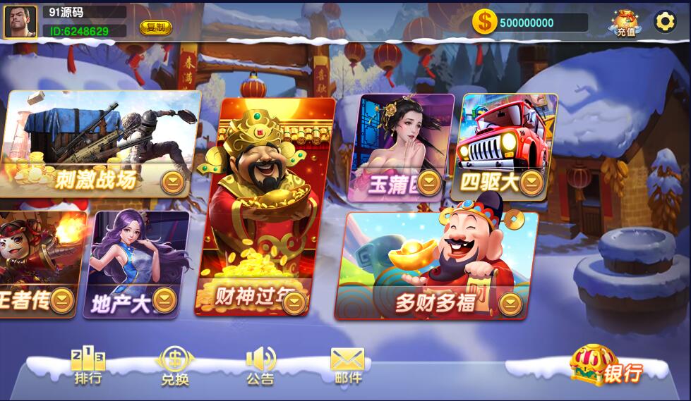 图片[2]-蒙特电玩系列铭瑰国际棋牌组件