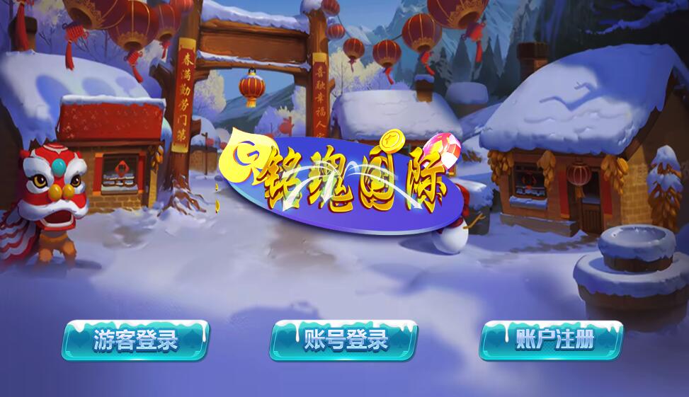图片[3]-蒙特电玩系列铭瑰国际棋牌组件