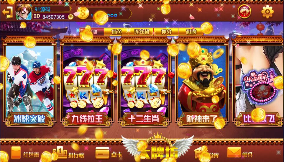 图片[2]-网狐电玩系列荣耀联盟电玩城棋牌游戏组件+解密工具