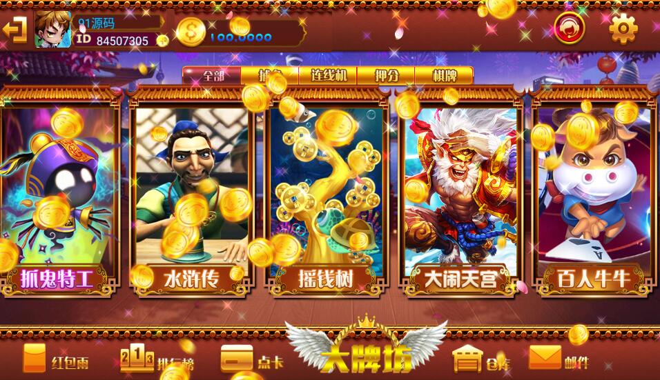 图片[3]-网狐电玩系列荣耀联盟电玩城棋牌游戏组件+解密工具
