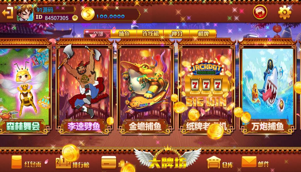 图片[4]-网狐电玩系列荣耀联盟电玩城棋牌游戏组件+解密工具