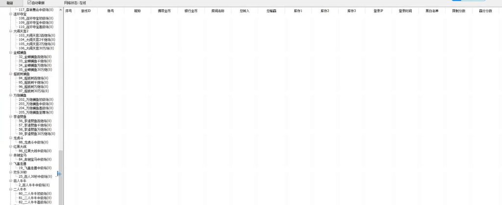 网狐电玩系列PC控制端通用修改教程