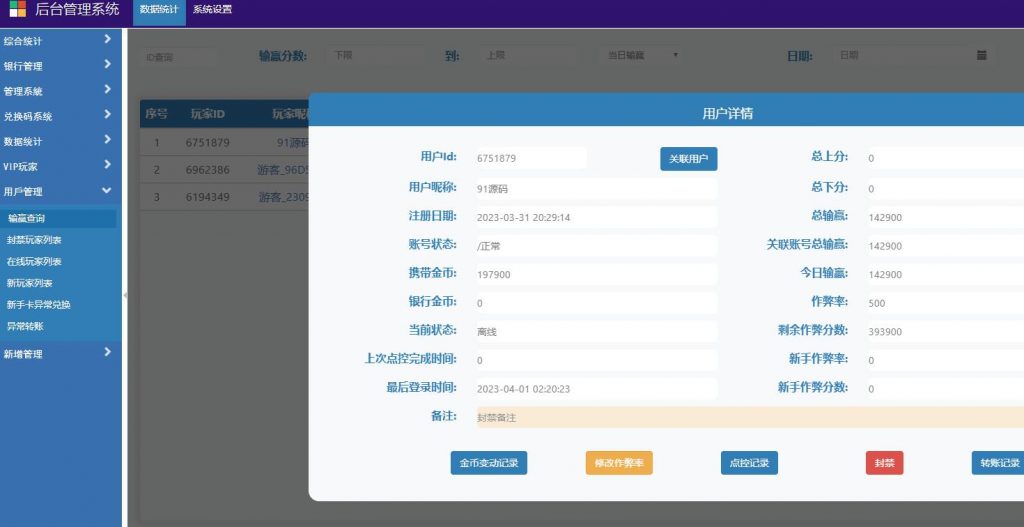 图片[2]-蒙特电玩系列黑钻娱乐棋牌组件