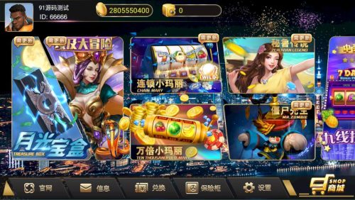 蜀都共和娱乐电玩棋牌组件带加解密工具-91源码网