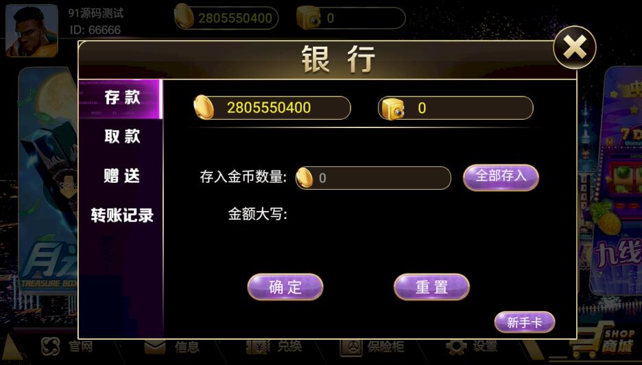 图片[3]-蜀都共和娱乐电玩棋牌组件带加解密工具