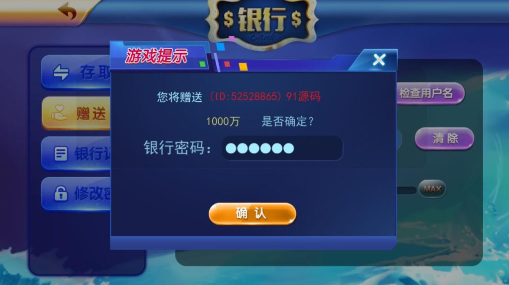 图片[5]-蜀都加勒比海洋城电玩棋牌组件带三端和加解密工具