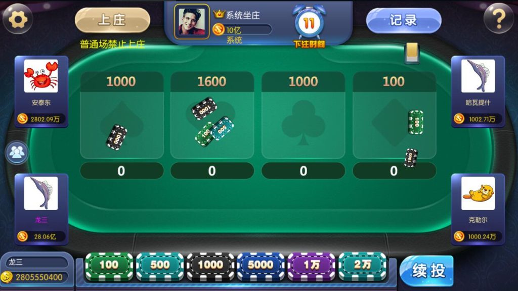图片[6]-蜀都加勒比海洋城电玩棋牌组件带三端和加解密工具