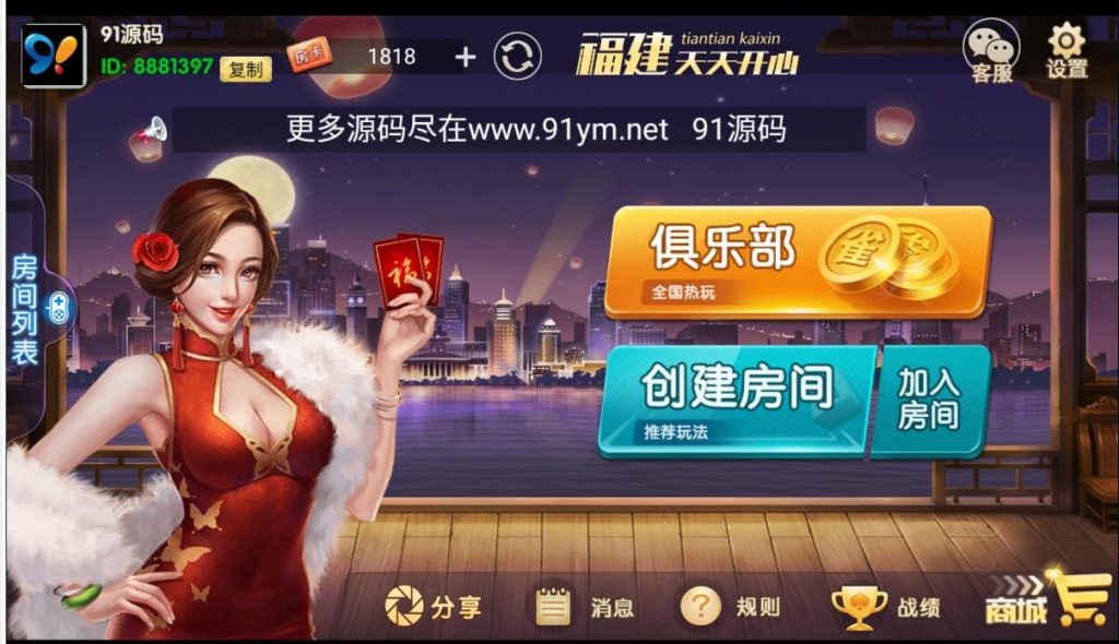 图片[2]-福建天天开心房卡棋牌组件