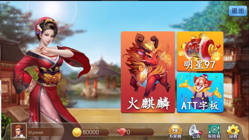 图片[2]-网狐电玩系列金苹果修复版