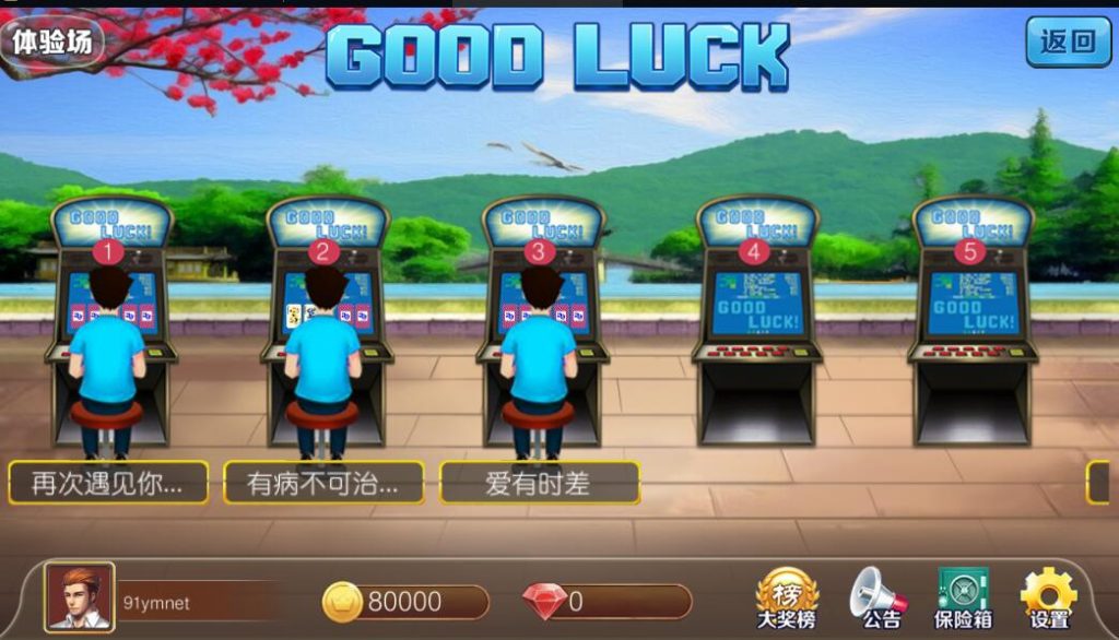 图片[3]-网狐电玩系列金苹果修复版