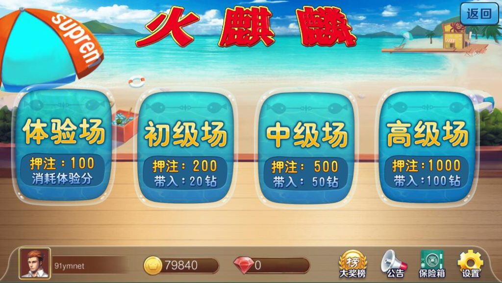 图片[4]-网狐电玩系列金苹果修复版