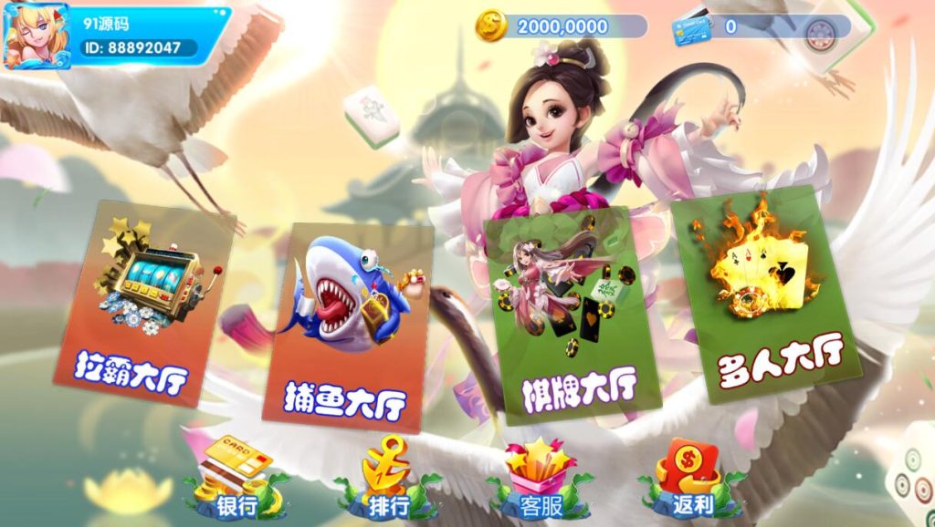 网狐电玩系列天宫捕鱼棋牌游戏带解密工具