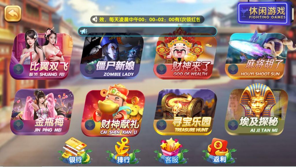 图片[3]-网狐电玩系列天宫捕鱼棋牌游戏带解密工具