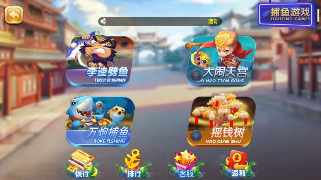 图片[6]-网狐电玩系列天宫捕鱼棋牌游戏带解密工具