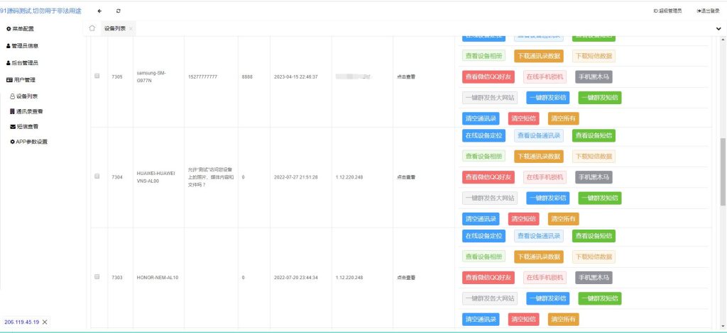 图片[3]-【TXL】最新通讯录带前端源码和编译好的安卓IOS双端