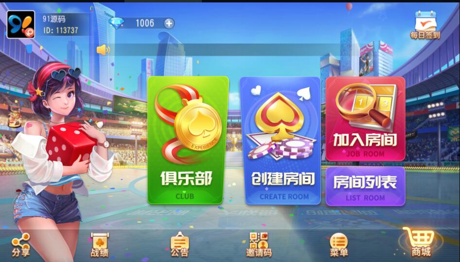 创胜系列晋中麻将房卡棋牌组件