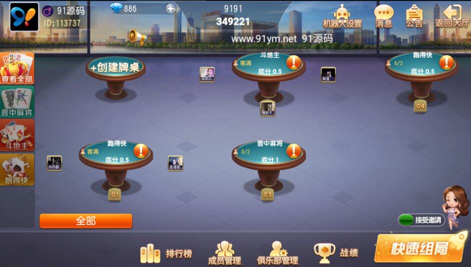 图片[5]-创胜系列晋中麻将房卡棋牌组件