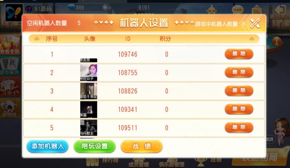 图片[6]-创胜系列晋中麻将房卡棋牌组件
