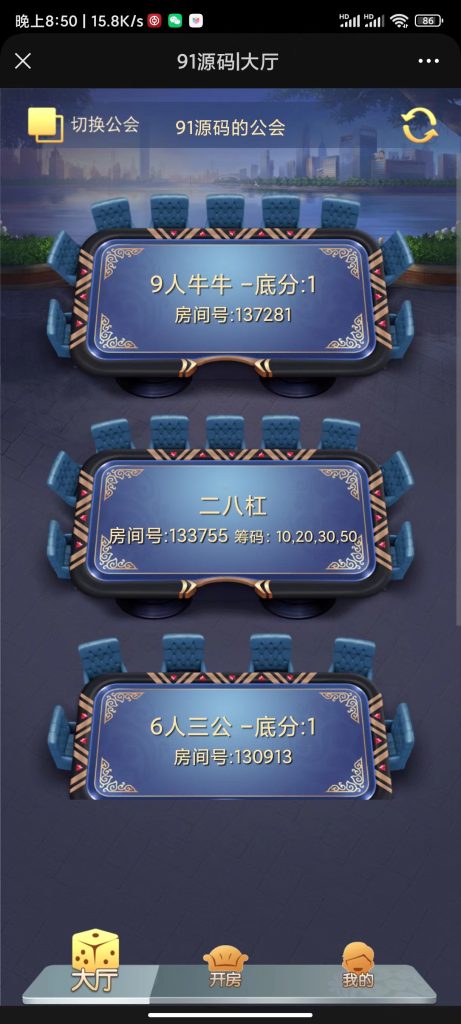 图片[4]-H5神兽公会房卡棋牌游戏红月大厅完美修复版+文本搭建教程