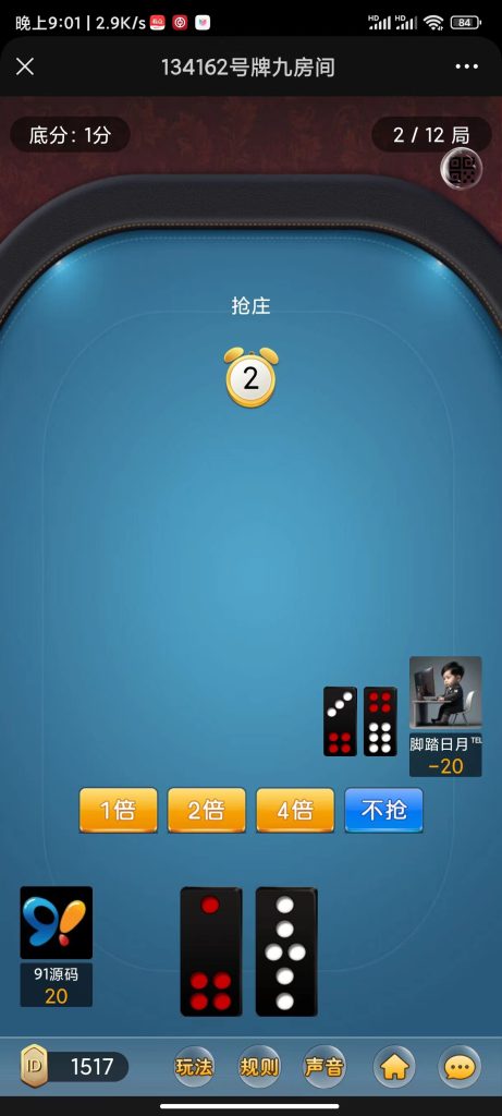 图片[6]-H5神兽公会房卡棋牌游戏红月大厅完美修复版+文本搭建教程