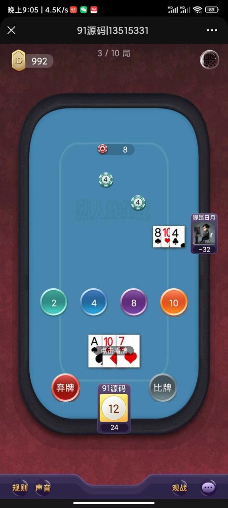 图片[7]-H5神兽公会房卡棋牌游戏红月大厅完美修复版+文本搭建教程