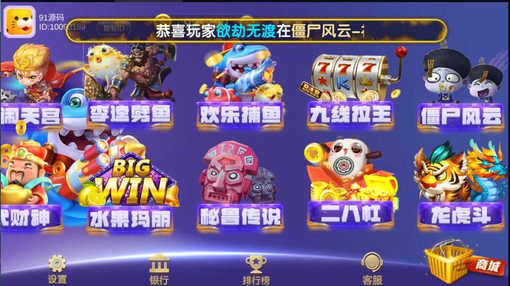 图片[2]-网狐U3D系列途乐电玩城棋牌组件