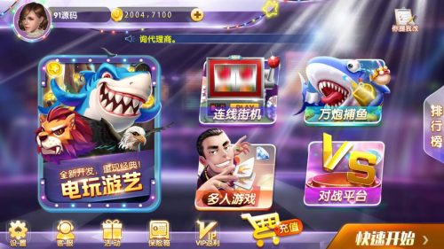 网狐电玩系列92电玩城棋牌组件双端带解密工具-91源码网