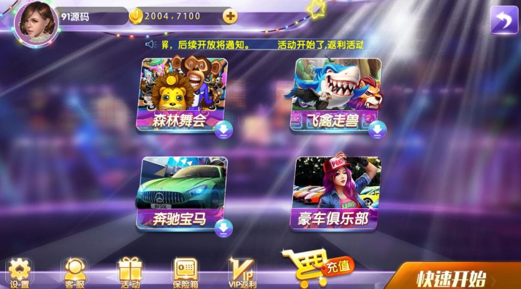 图片[4]-网狐电玩系列92电玩城棋牌组件双端带解密工具
