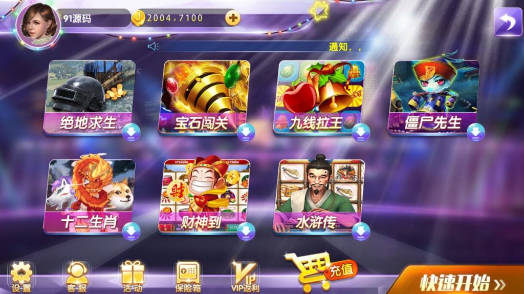图片[5]-网狐电玩系列92电玩城棋牌组件双端带解密工具