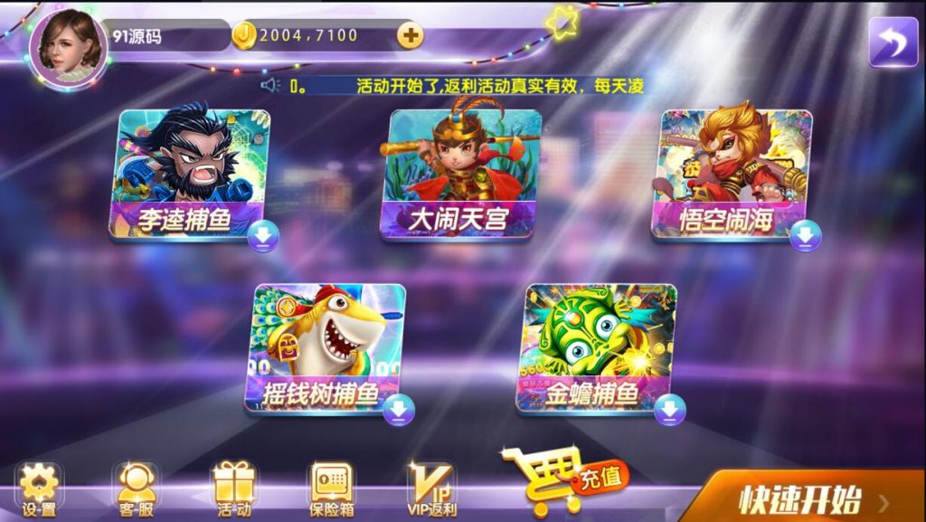 图片[3]-网狐电玩系列92电玩城棋牌组件双端带解密工具