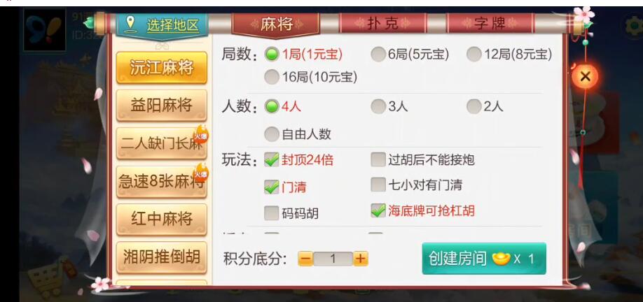 图片[3]-七星湖南地区玩法欢乐跑胡子组件带胜率控+占位机器人