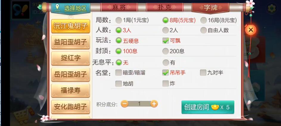 图片[2]-七星湖南地区玩法欢乐跑胡子组件带胜率控+占位机器人