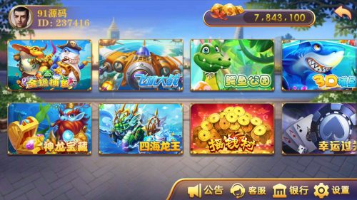 全新U3D大富豪二开海洋娱乐电玩城棋牌组件带代理后台控分系统-91源码网
