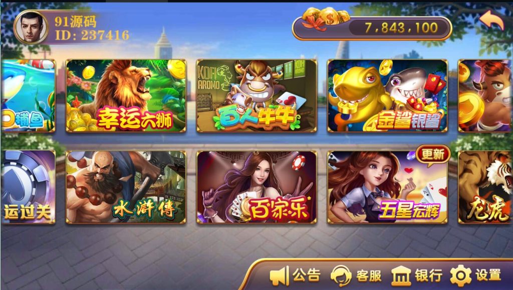 图片[2]-全新U3D大富豪二开海洋娱乐电玩城棋牌组件带代理后台控分系统
