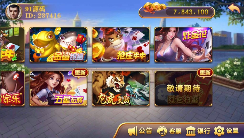 图片[3]-全新U3D大富豪二开海洋娱乐电玩城棋牌组件带代理后台控分系统