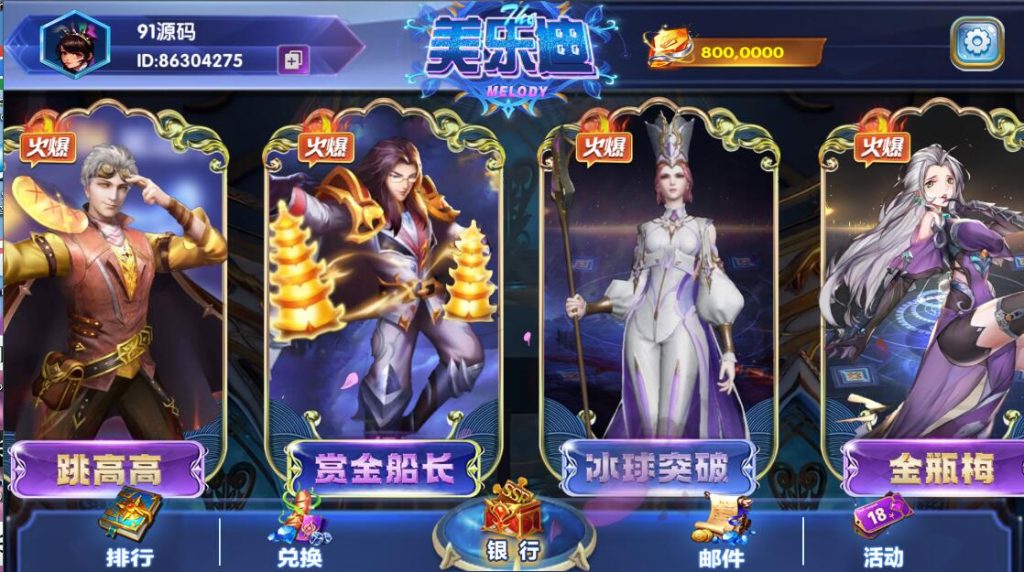 图片[2]-网狐电玩系列美乐迪电玩城棋牌组件三端带解密工具