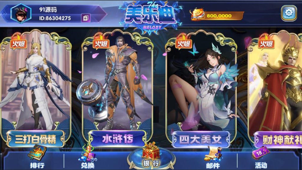 图片[3]-网狐电玩系列美乐迪电玩城棋牌组件三端带解密工具