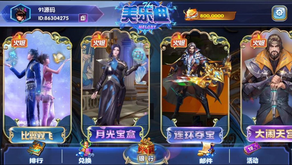 图片[4]-网狐电玩系列美乐迪电玩城棋牌组件三端带解密工具