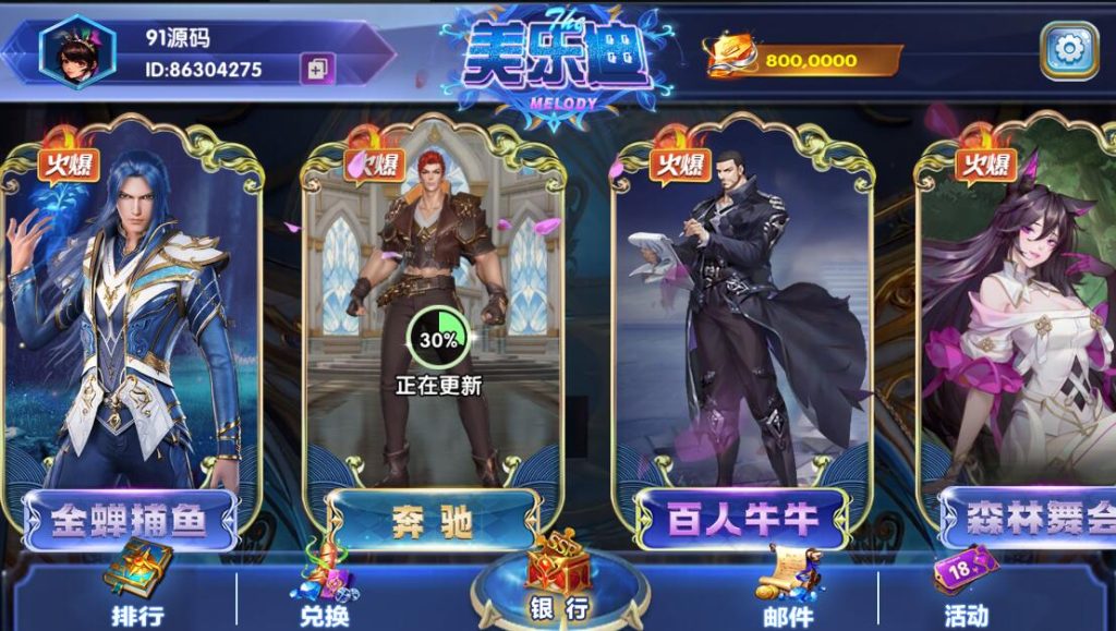 图片[5]-网狐电玩系列美乐迪电玩城棋牌组件三端带解密工具