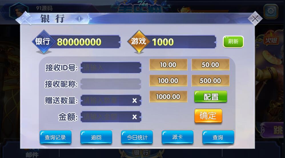 图片[6]-网狐电玩系列美乐迪电玩城棋牌组件三端带解密工具