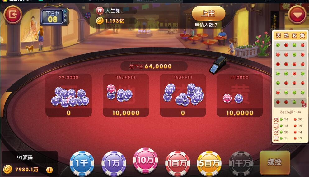 图片[7]-网狐电玩系列美乐迪电玩城棋牌组件三端带解密工具