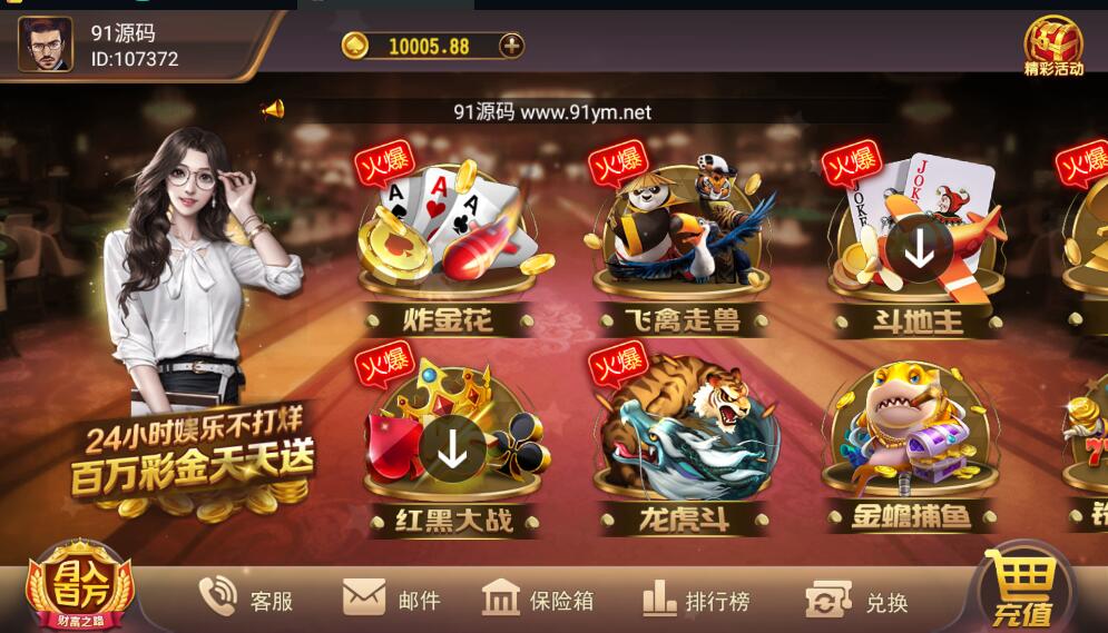 网狐荣耀万利二开UI鑫众棋牌组件双端带机器人管理工具