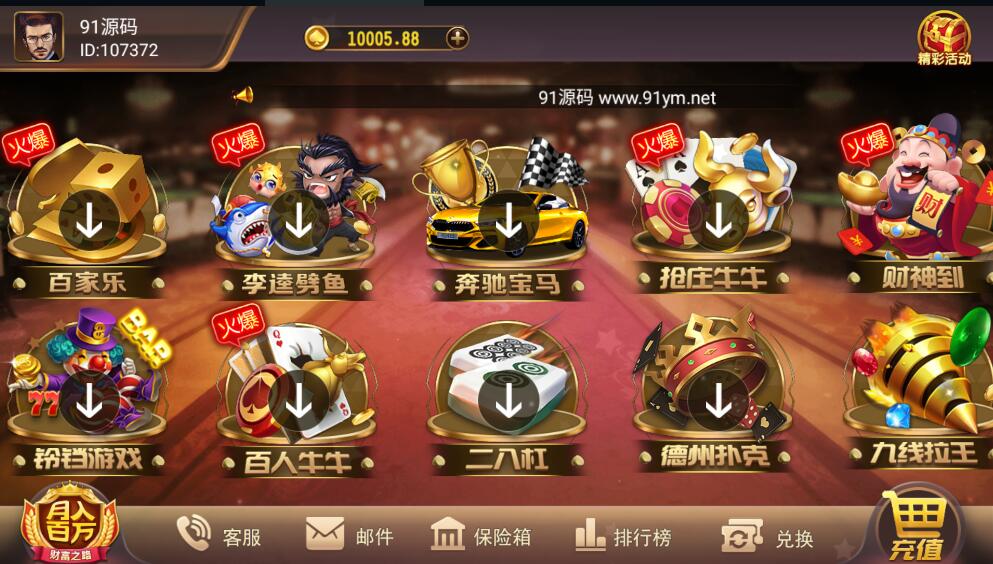 图片[2]-网狐荣耀万利二开UI鑫众棋牌组件双端带机器人管理工具